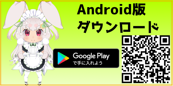 LiplisMoonlight Android