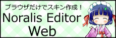 Noralis Editor Web