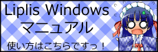 Liplis Windows Help
