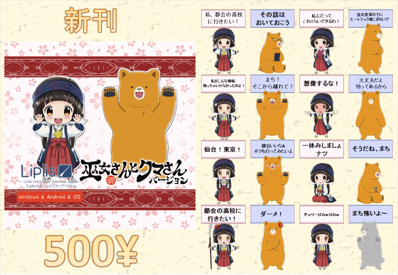 おしながき
