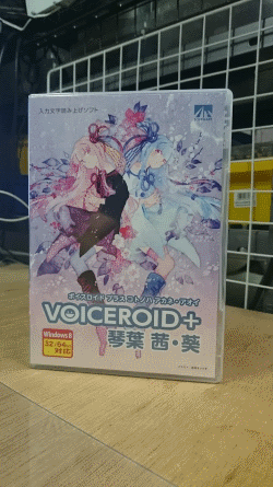 VoiceRoid茜＆葵