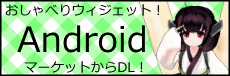 LiplisAndroidKiritan.gif
