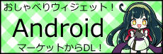 LiplisAndroidZunko.gif