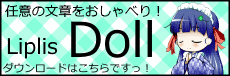 LiplisDoll.gif