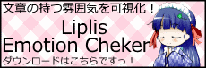 LiplisEmotionChecker.gif