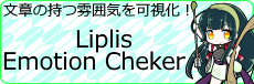 LiplisEmotionCheckerWeb.png