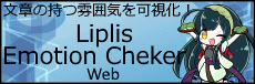 LiplisEmotionCheckerZunkoCustom.gif