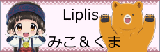 LiplisKumaMiko.gif