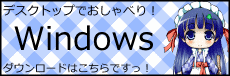 Liplis Windows