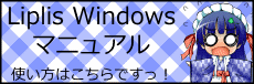 LiplisWindowsHelp.gif