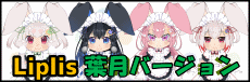 LiplisWindows_Hazuki_.gif