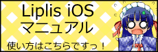 LiplisiOSHelp.gif