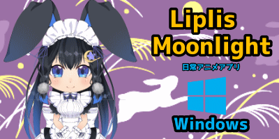 LiplisMoonlight_Windows2.gif